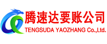 宜兴讨账公司